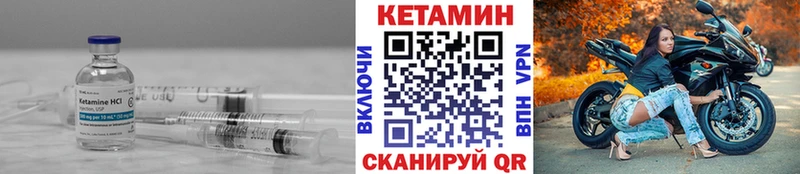 где можно купить   Северо-Курильск  КЕТАМИН VHQ 